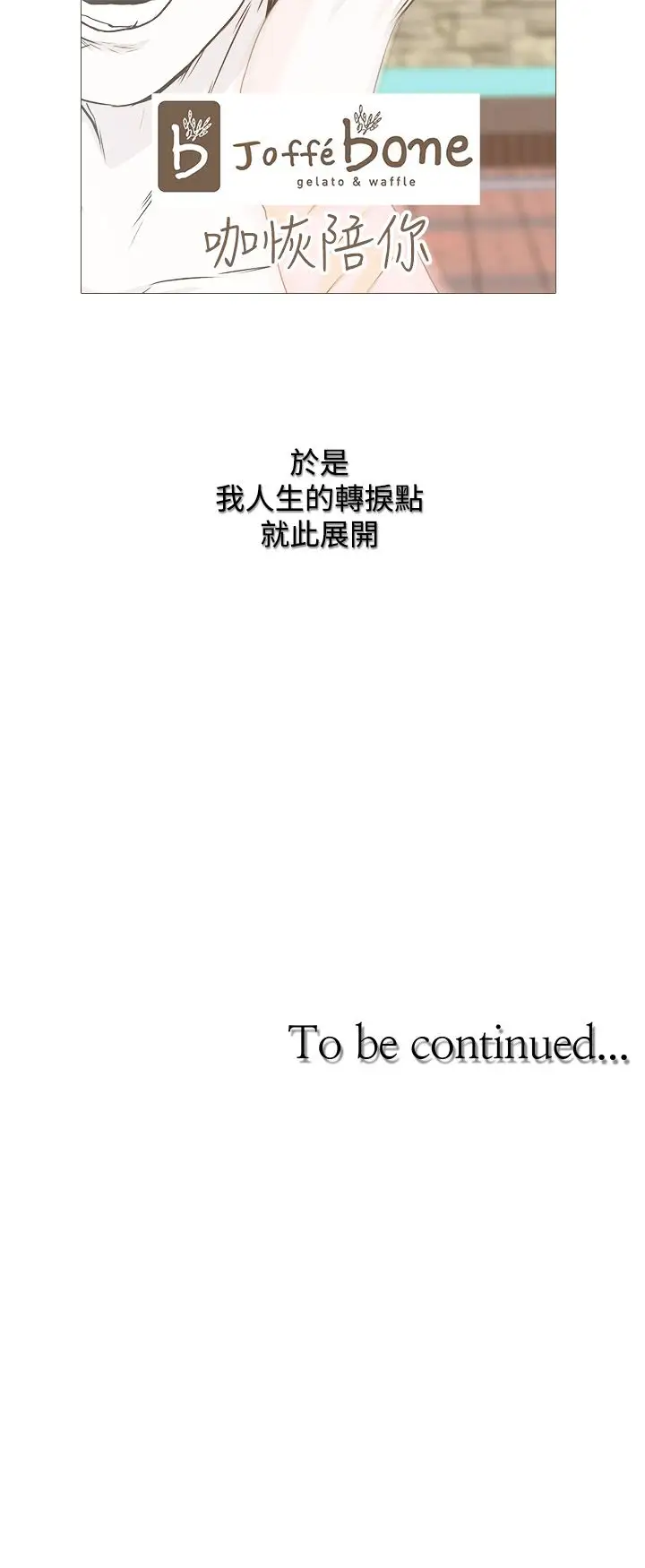 记得我第1话