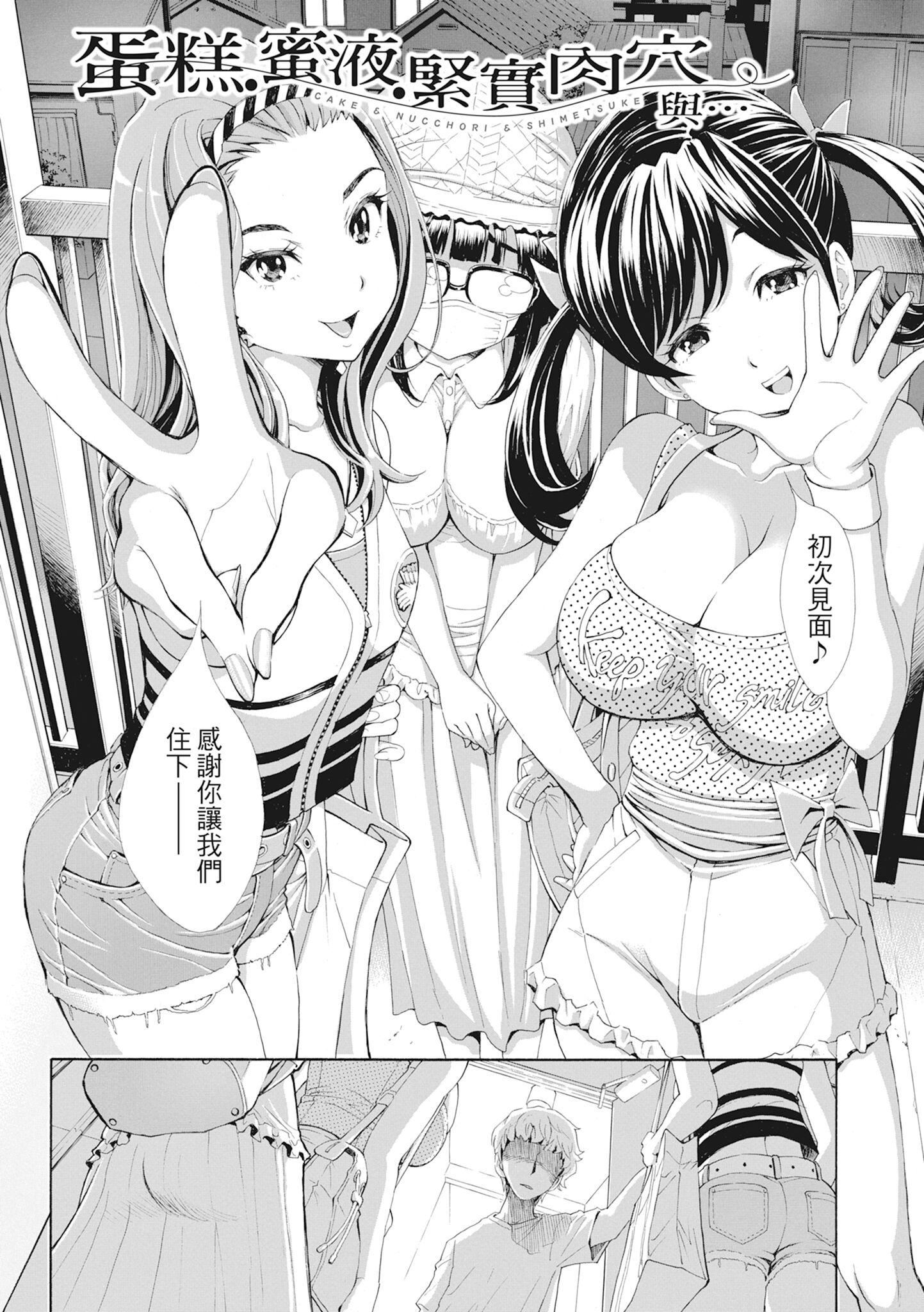 [有人成徒]S×P×Sスケベ×パコり×シスターズ[中国翻訳][有人成徒]S×P×Sスケベ×パコり×シスターズ[中国翻訳]