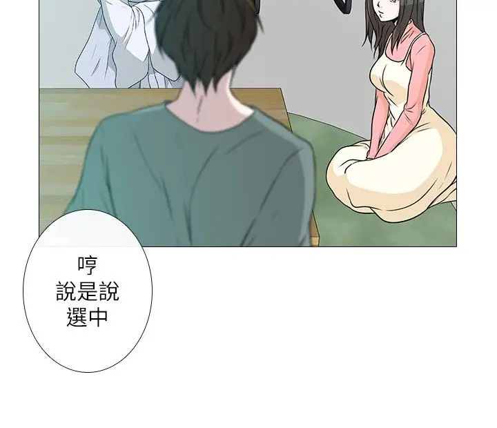 记得我第2话