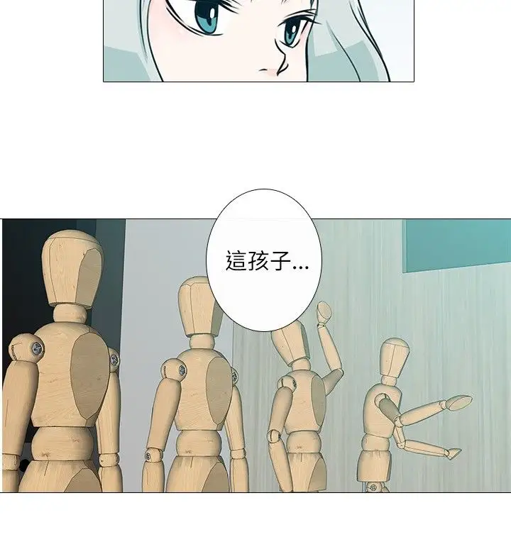 记得我第2话