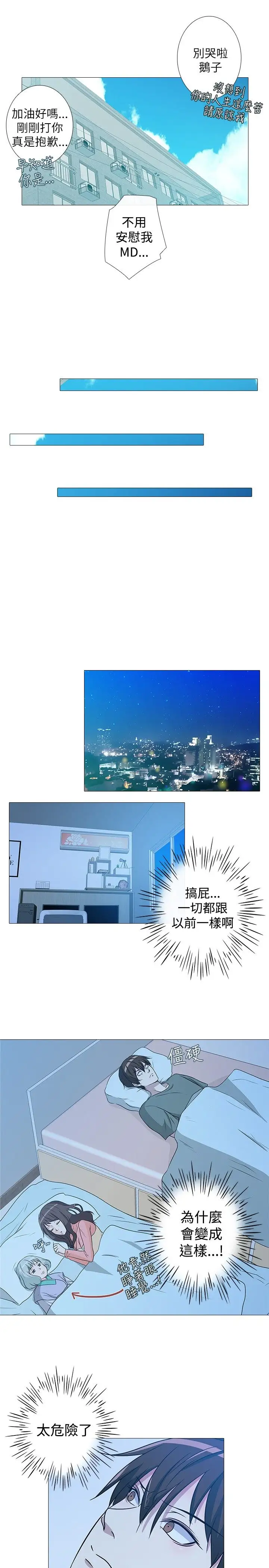 记得我第2话