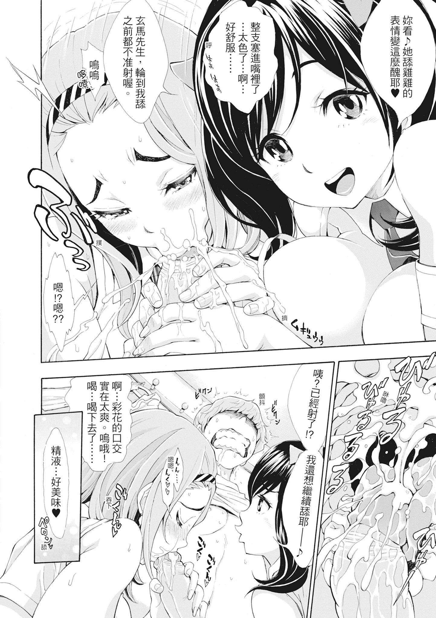 [有人成徒]S×P×Sスケベ×パコり×シスターズ[中国翻訳][有人成徒]S×P×Sスケベ×パコり×シスターズ[中国翻訳]