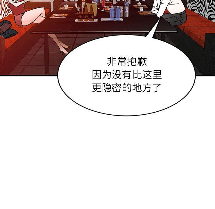 阔少的女仆们第39话