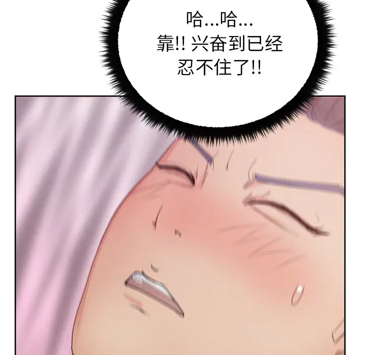 漫画吧的秀晶第11话