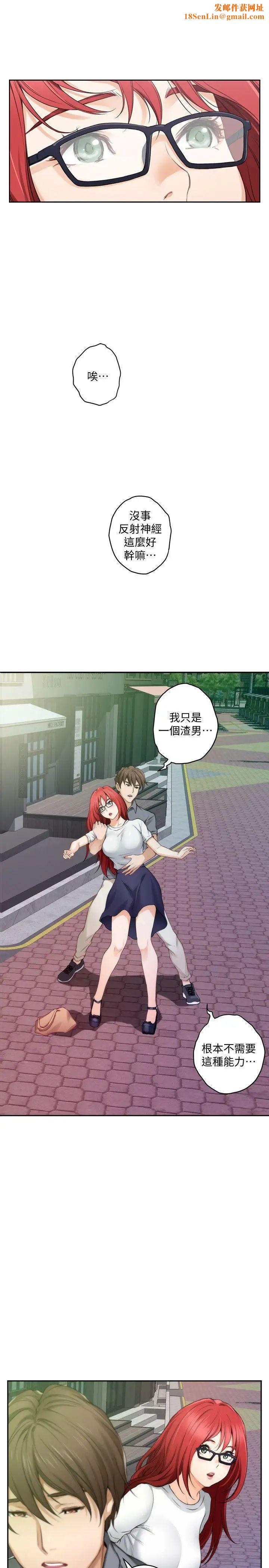 S-Mate第29话-我只是想帮你脱裤子而已