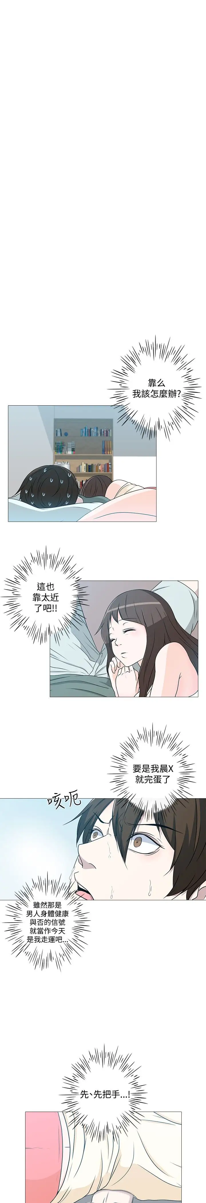 记得我第3话