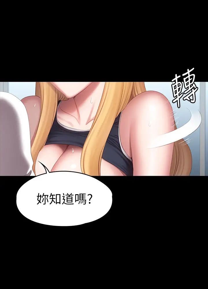 健身教练第77话-这个姿势…太淫荡了