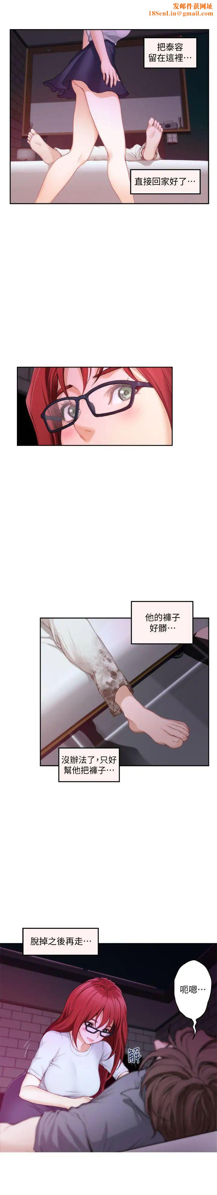 S-Mate第29话-我只是想帮你脱裤子而已