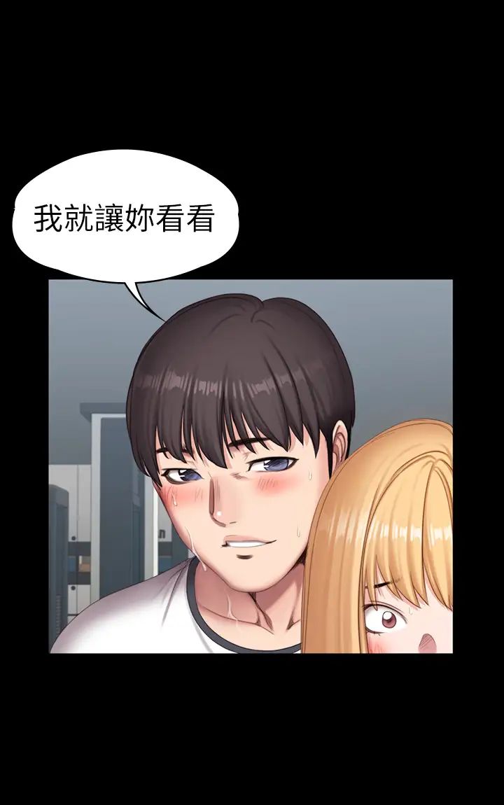 健身教练第77话-这个姿势…太淫荡了