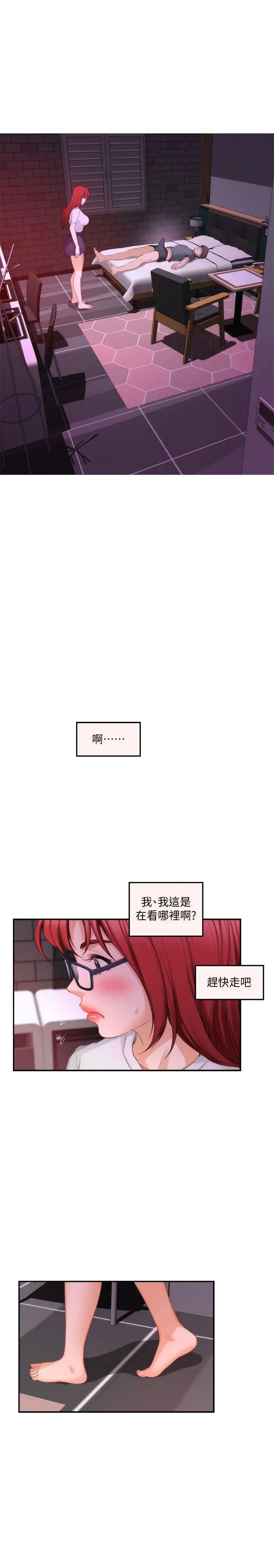 S-Mate第29话-我只是想帮你脱裤子而已