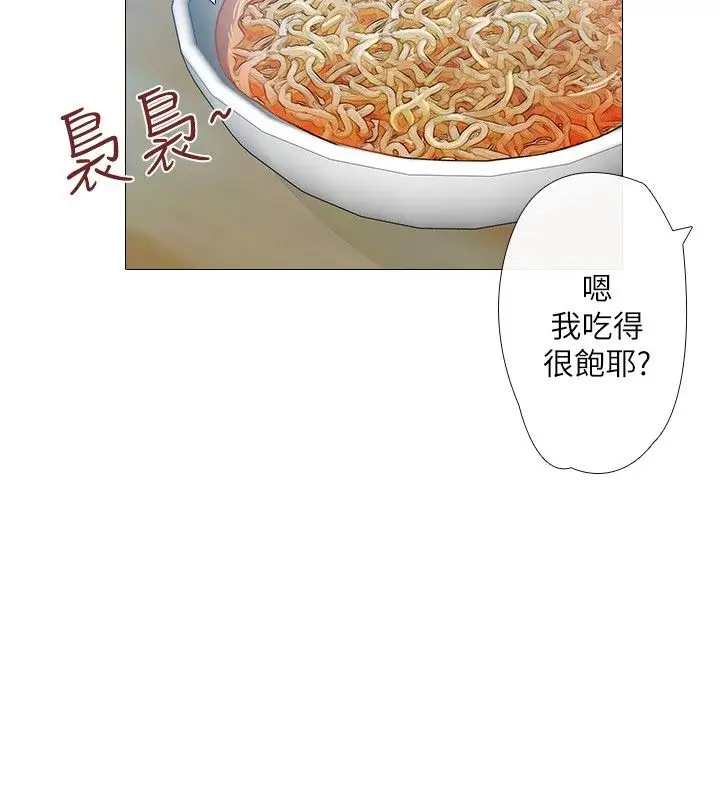 记得我第3话