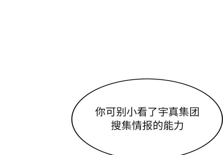 闊少的女仆們第40話
