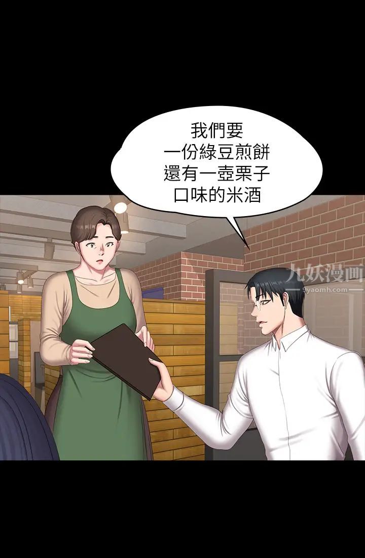 健身教练第77话-这个姿势…太淫荡了