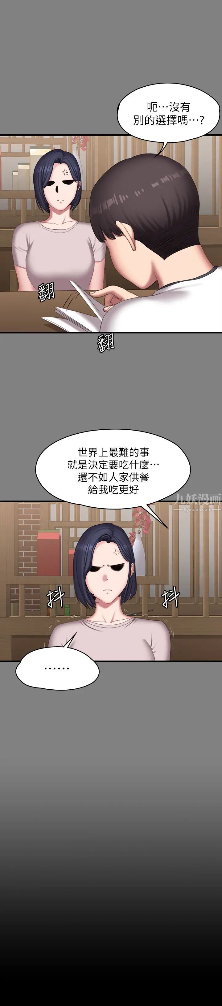 健身教练第77话-这个姿势…太淫荡了