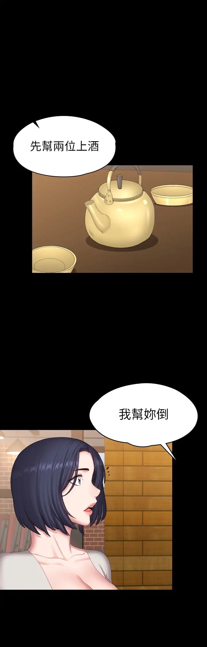 健身教练第77话-这个姿势…太淫荡了