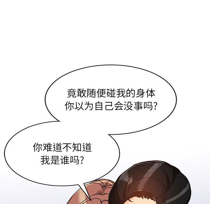 阔少的女仆们第40话