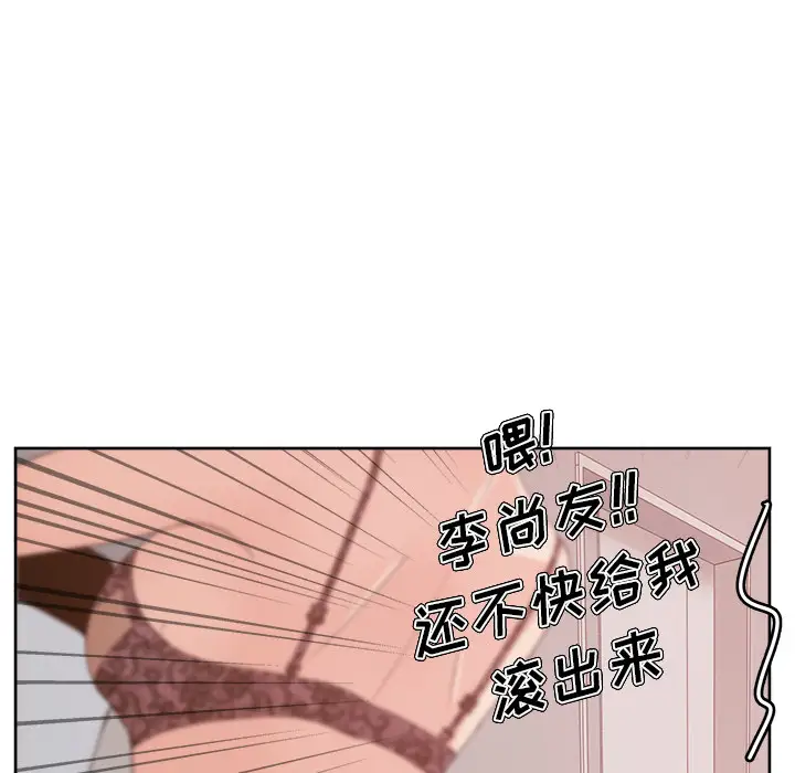 漫画吧的秀晶第12话