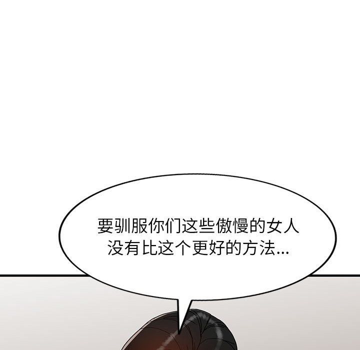阔少的女仆们第40话