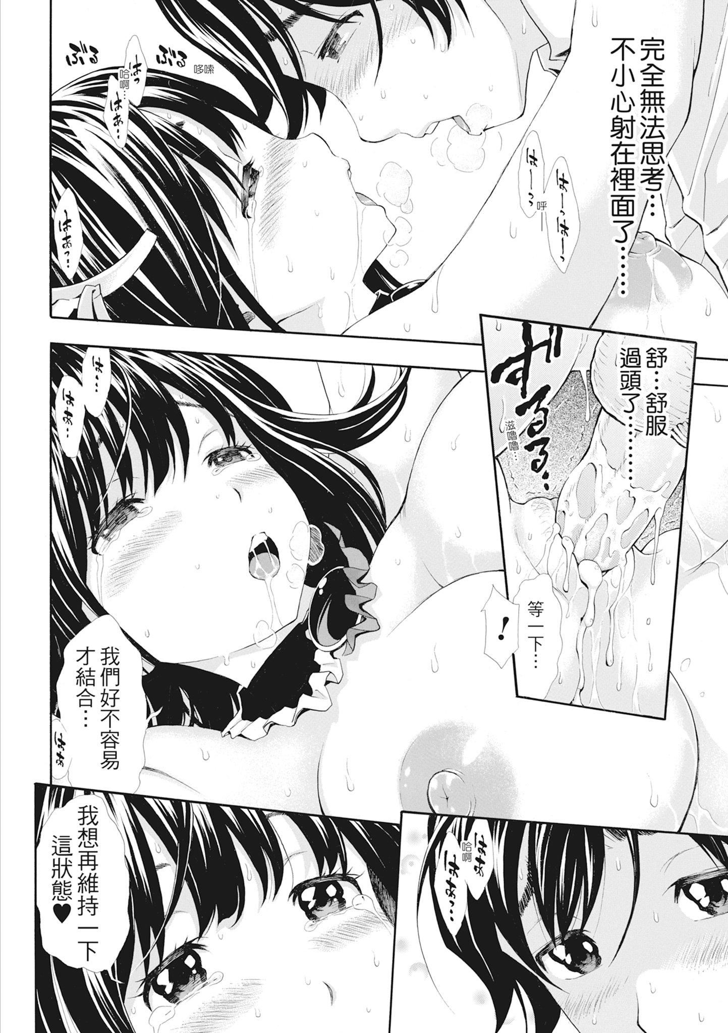[有人成徒]S×P×Sスケベ×パコり×シスターズ[中国翻訳][有人成徒]S×P×Sスケベ×パコり×シスターズ[中国翻訳]