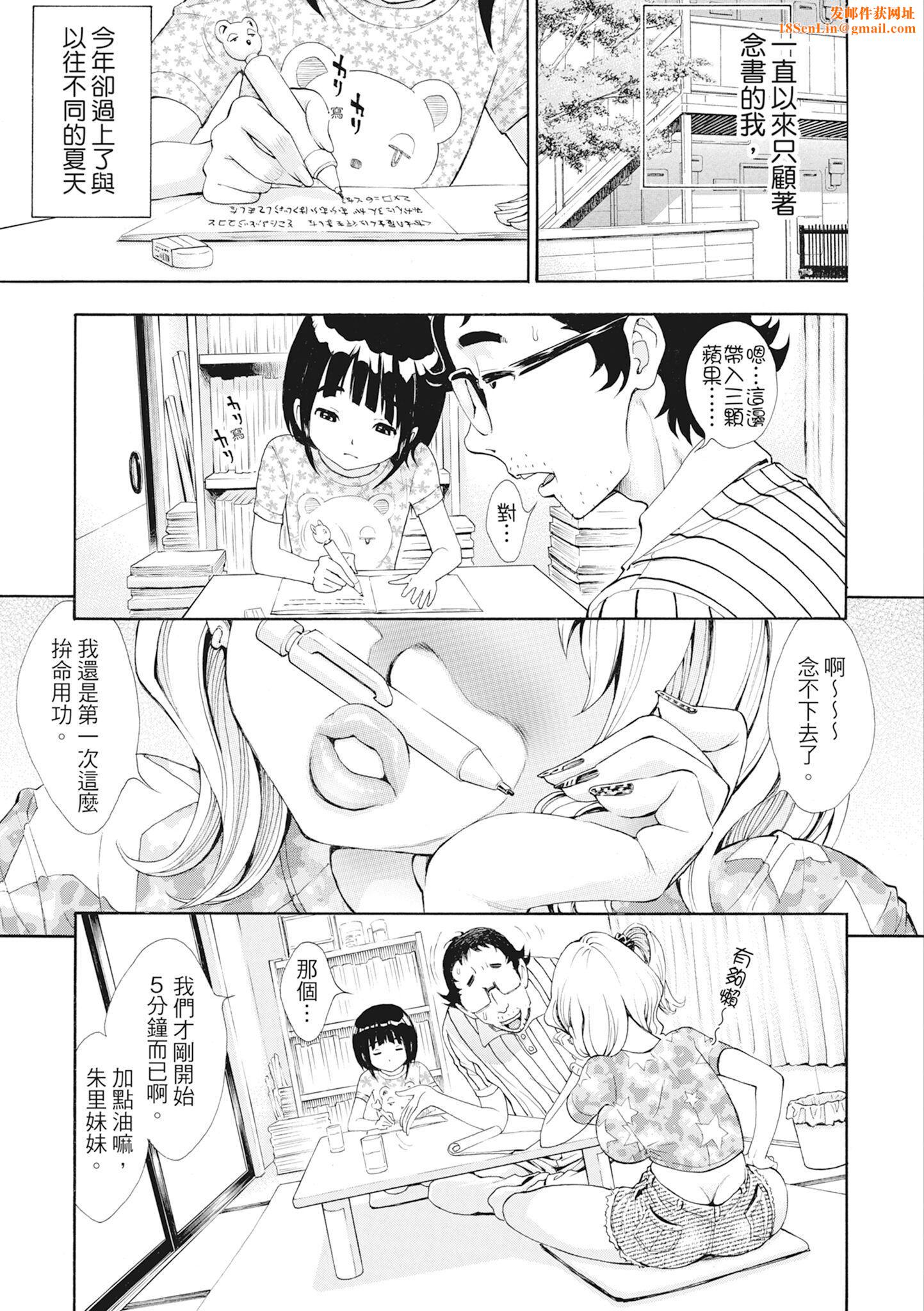 [有人成徒]S×P×Sスケベ×パコり×シスターズ[中国翻訳][有人成徒]S×P×Sスケベ×パコり×シスターズ[中国翻訳]
