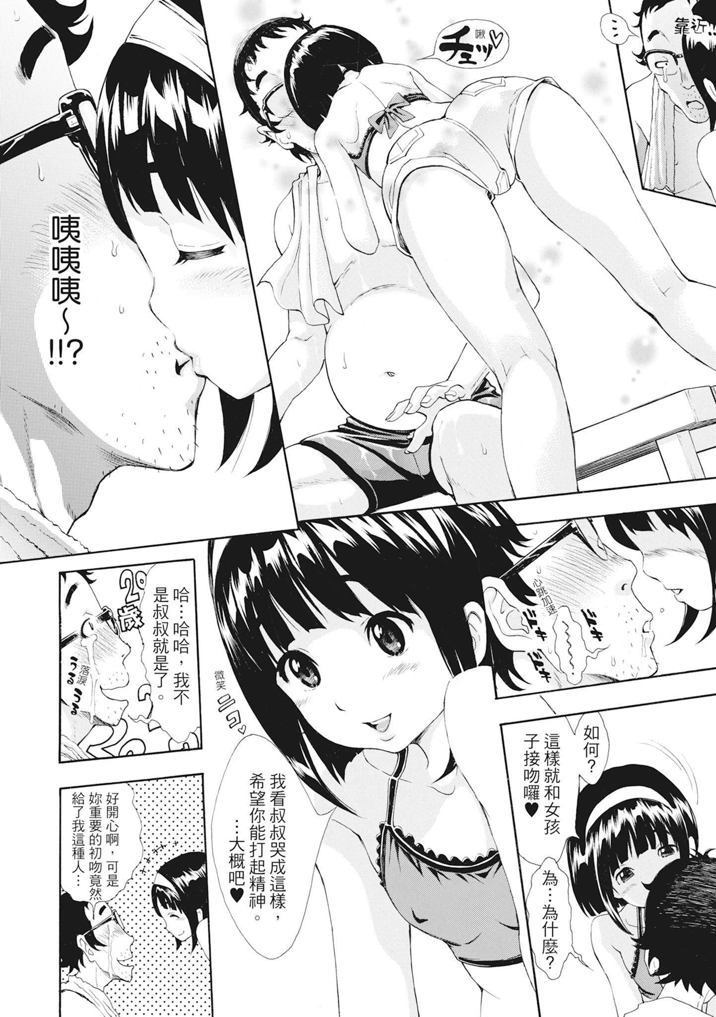 [有人成徒]S×P×Sスケベ×パコり×シスターズ[中国翻訳][有人成徒]S×P×Sスケベ×パコり×シスターズ[中国翻訳]