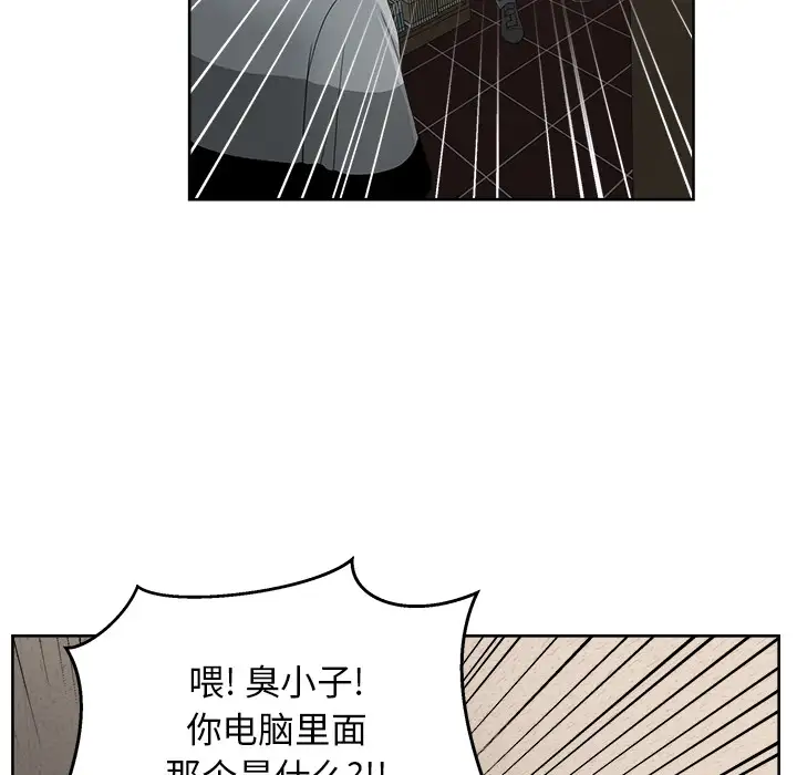 漫画吧的秀晶第12话