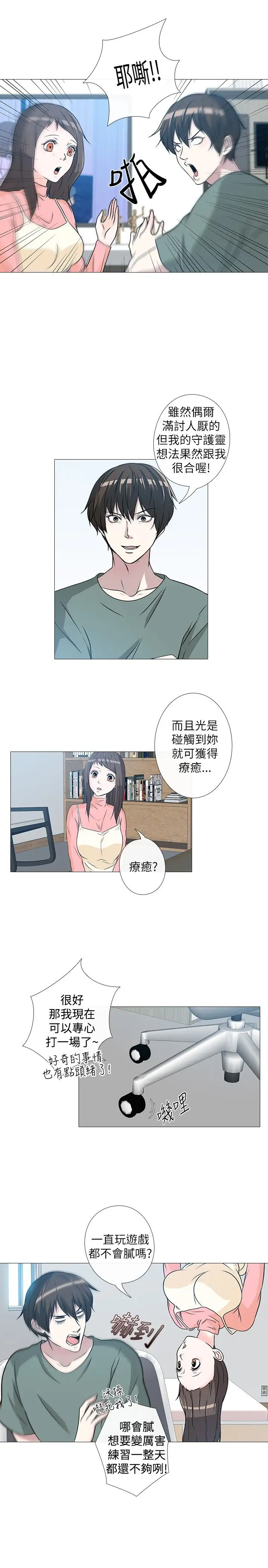 记得我第5话
