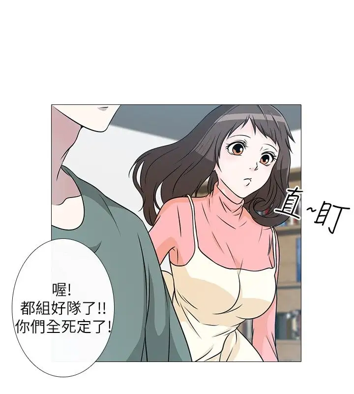 记得我第5话