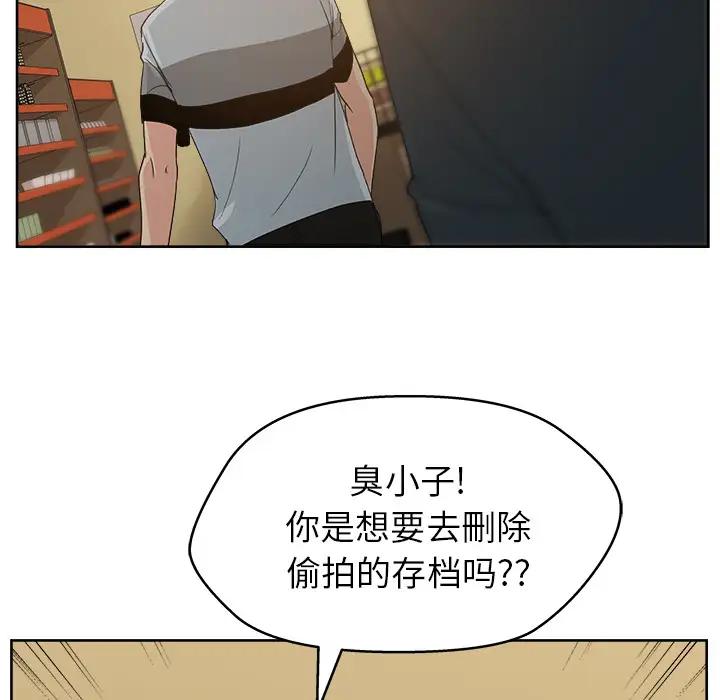 漫画吧的秀晶第12话