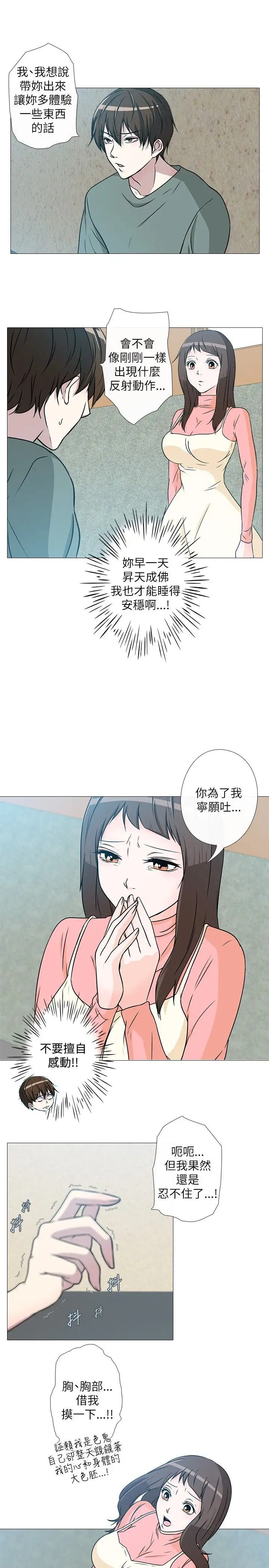 记得我第5话