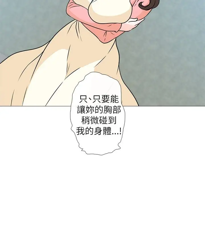 记得我第5话