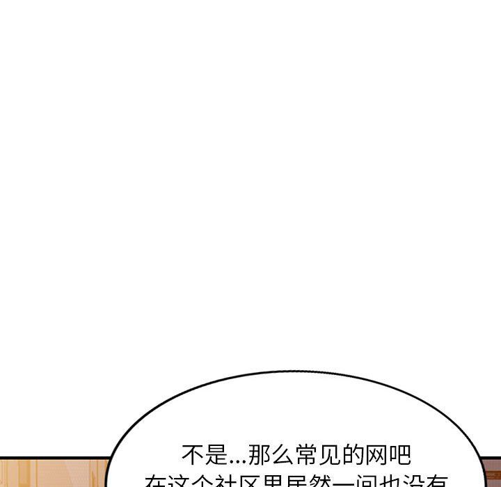 阔少的女仆们第40话