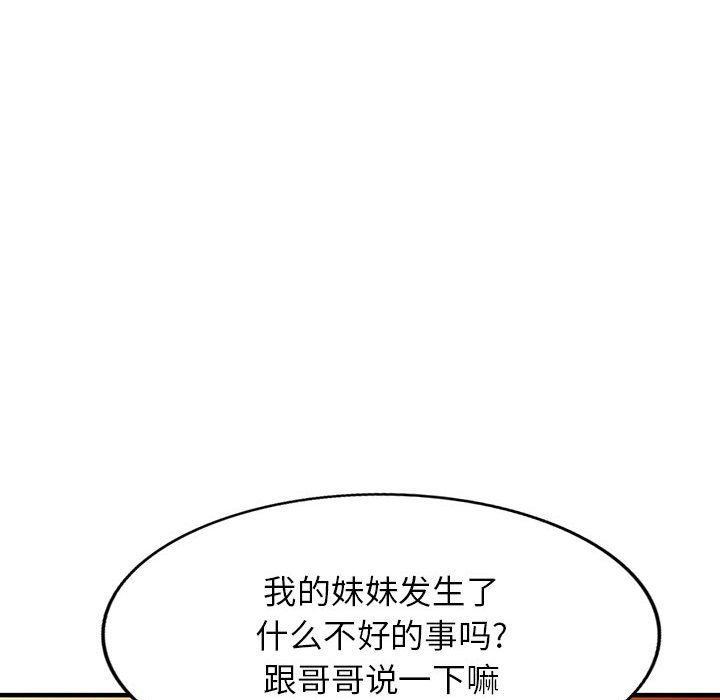 阔少的女仆们第40话