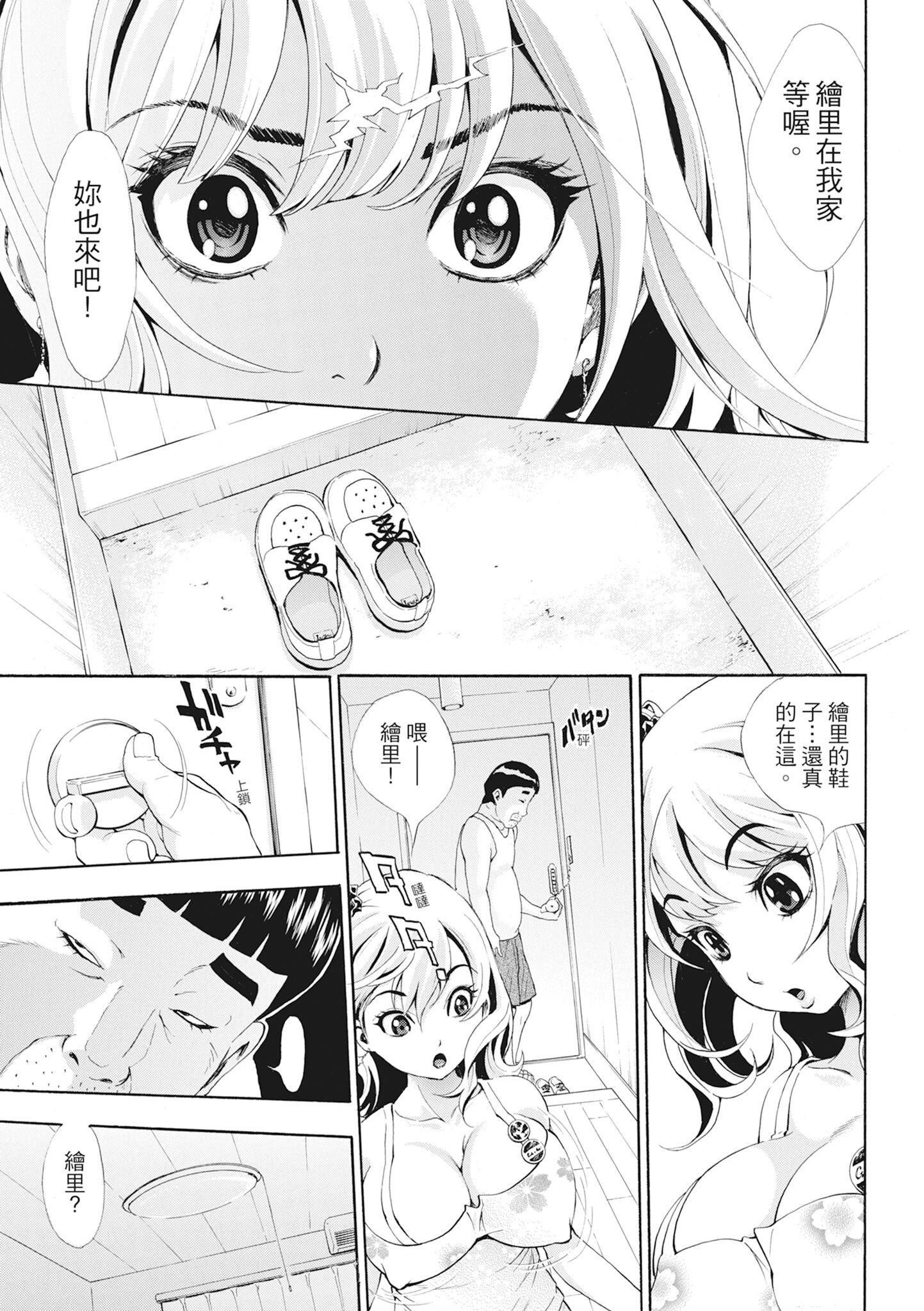 [有人成徒]S×P×Sスケベ×パコり×シスターズ[中国翻訳][有人成徒]S×P×Sスケベ×パコり×シスターズ[中国翻訳]