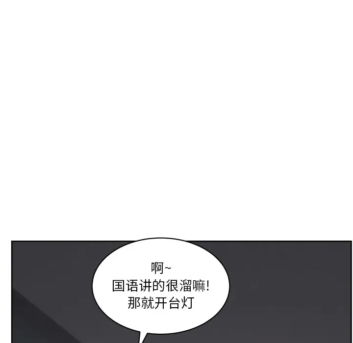 漫画吧的秀晶第12话