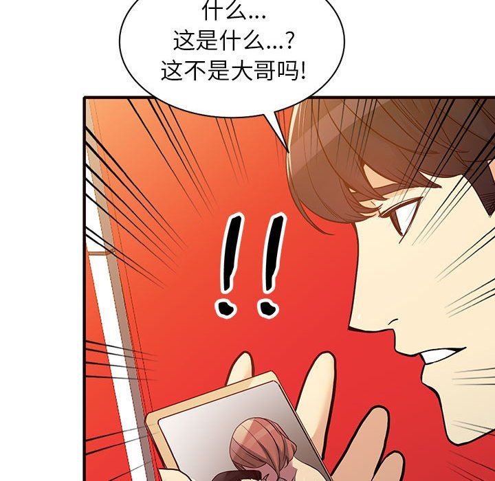 闊少的女仆們第40話