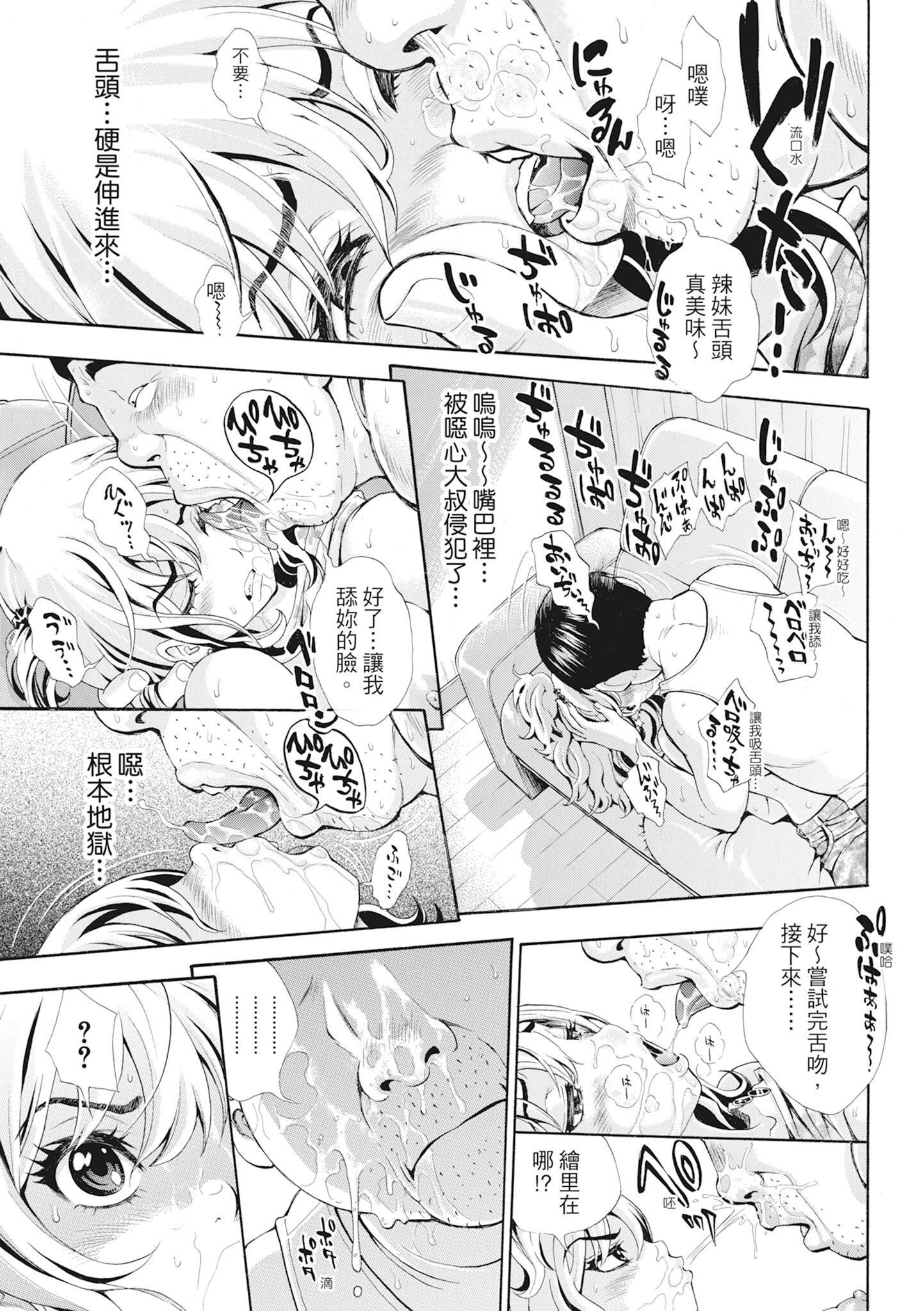 [有人成徒]S×P×Sスケベ×パコり×シスターズ[中国翻訳][有人成徒]S×P×Sスケベ×パコり×シスターズ[中国翻訳]