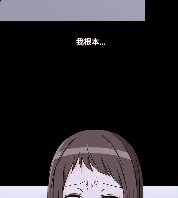 记得我第6话