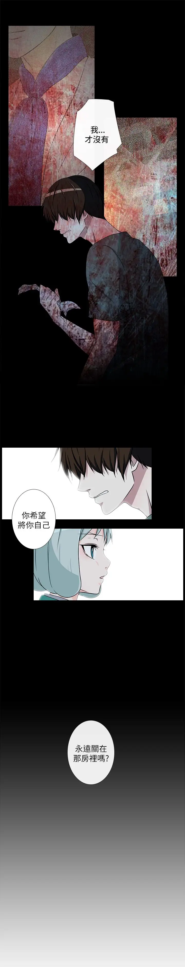 记得我第7话