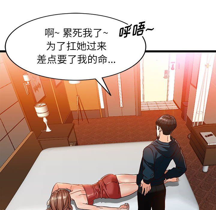 闊少的女仆們第41話
