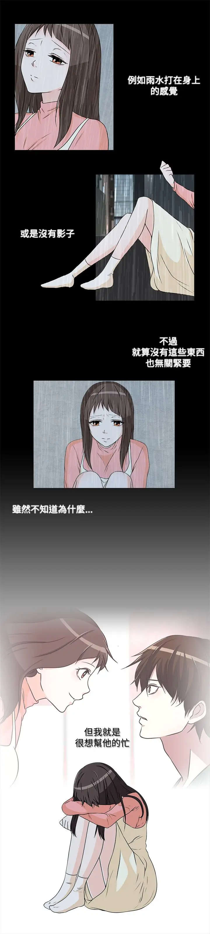 记得我第7话