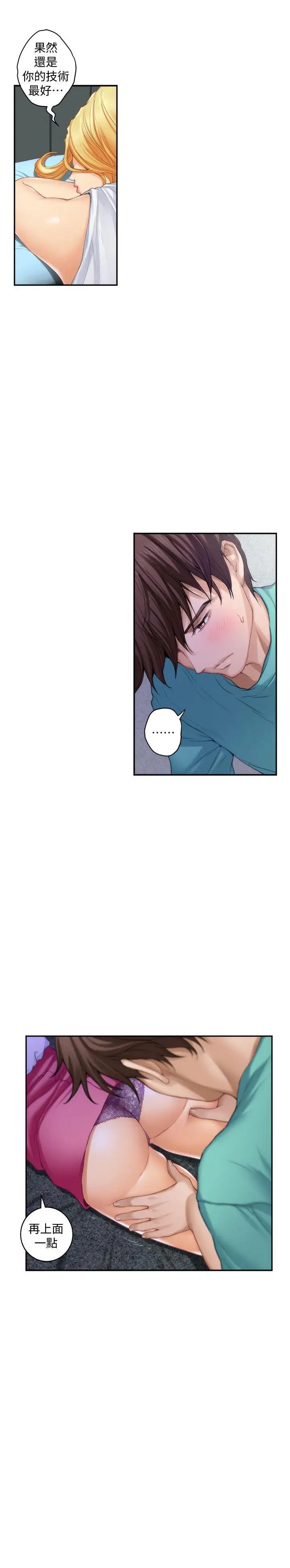 S-Mate第33话-露美姐的挑逗