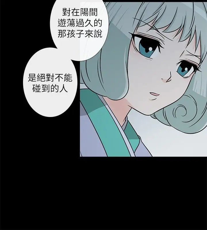 记得我第7话