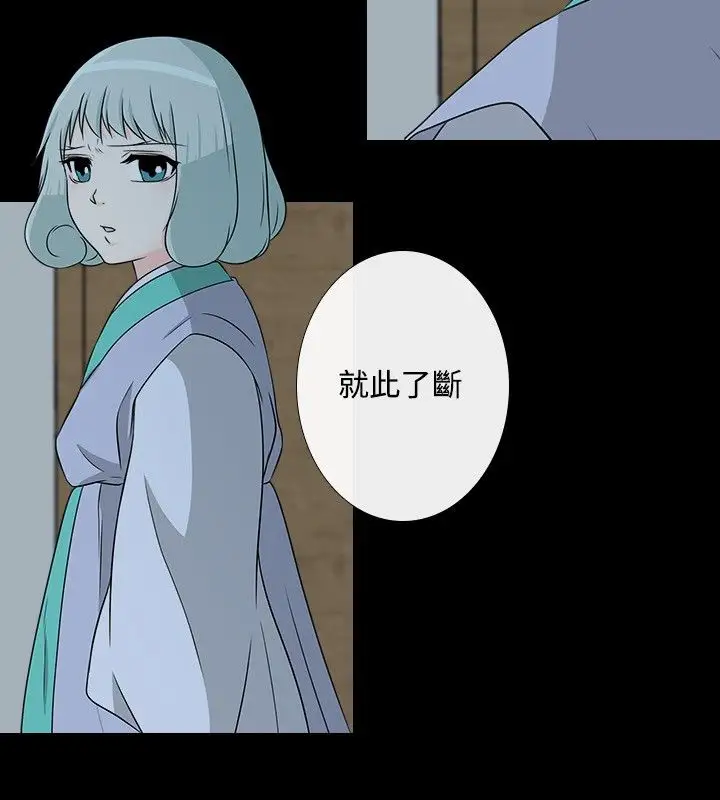 记得我第7话