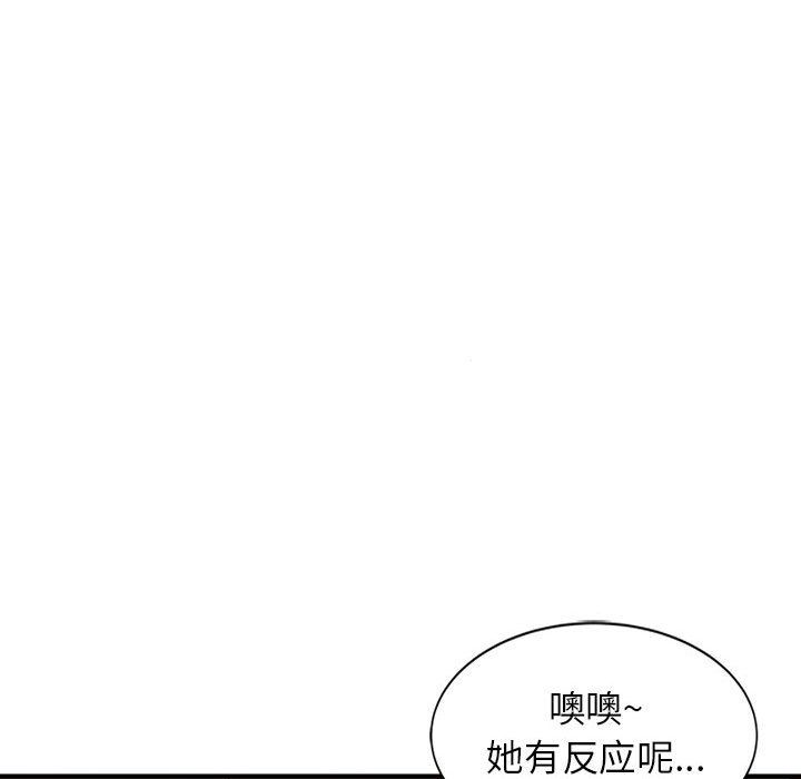 阔少的女仆们第41话