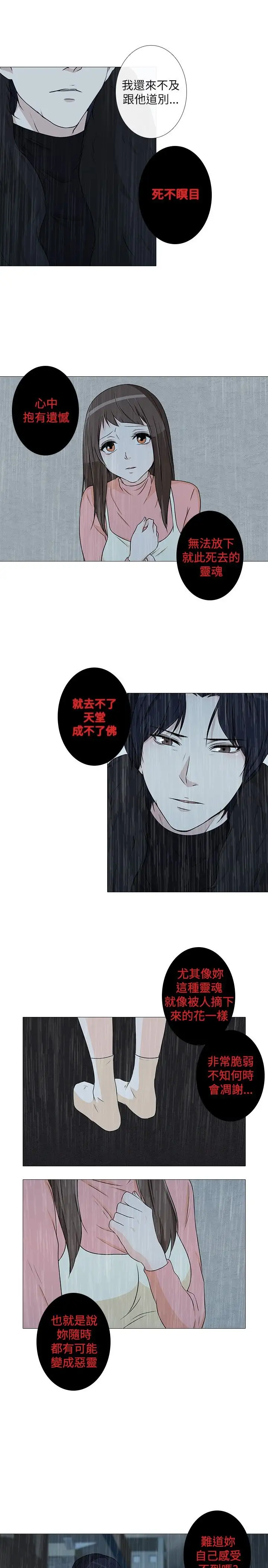 记得我第7话