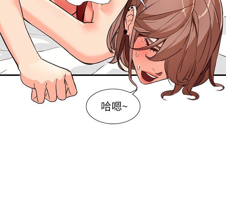 闊少的女仆們第41話