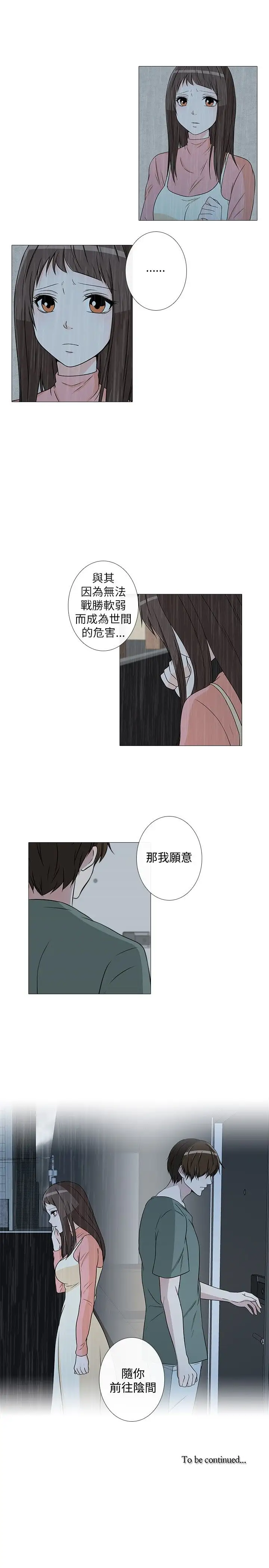 记得我第7话