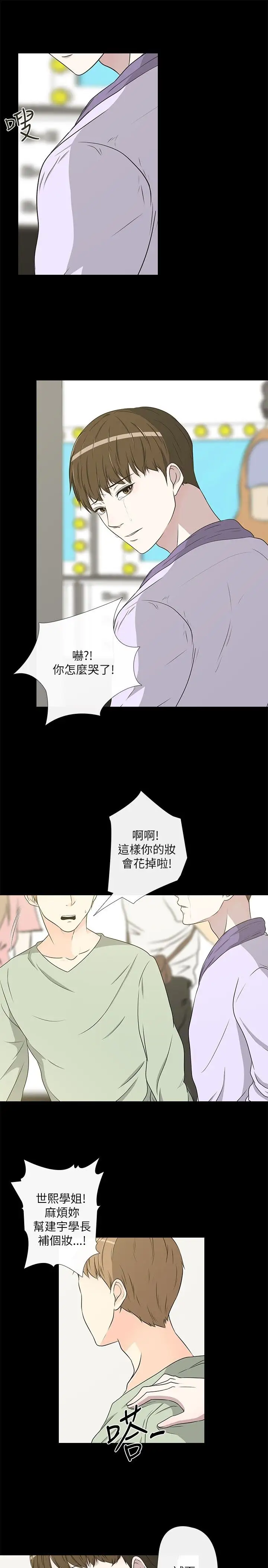 记得我第8话
