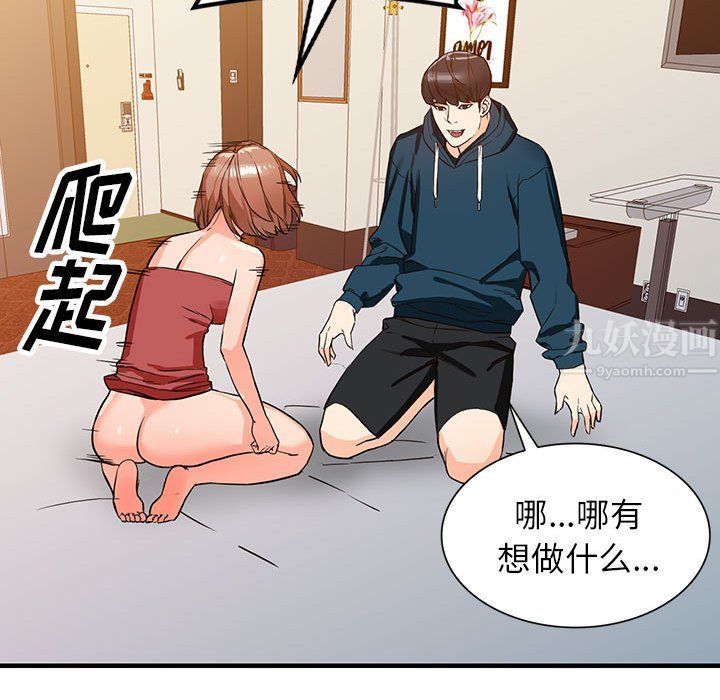 闊少的女仆們第41話